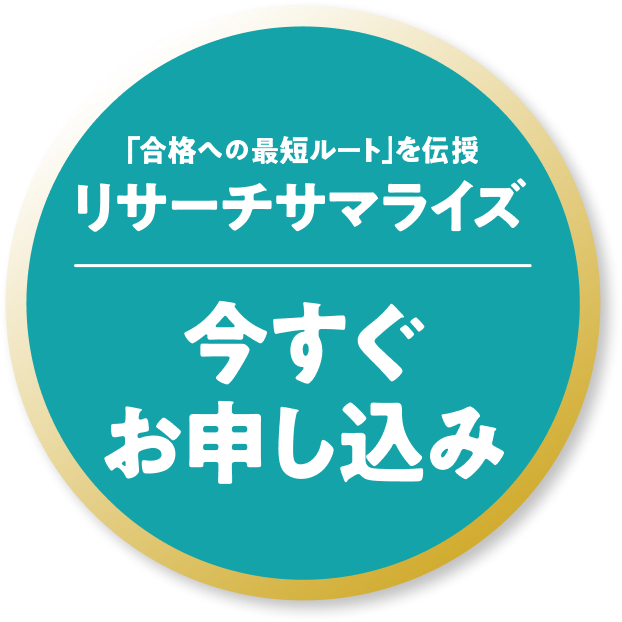 今すぐお申し込み