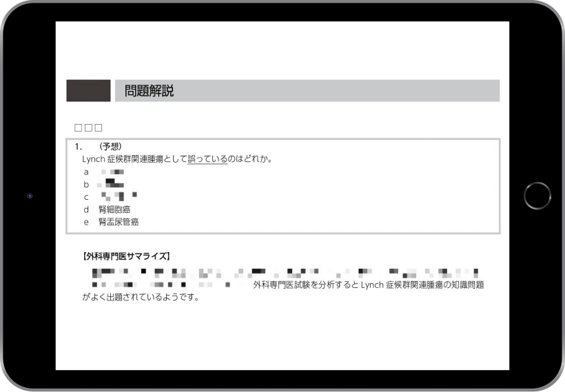 最短1日で完了！コスパ・タイパの良い試験勉強が可能に