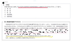 オリジナル予想問題の画像