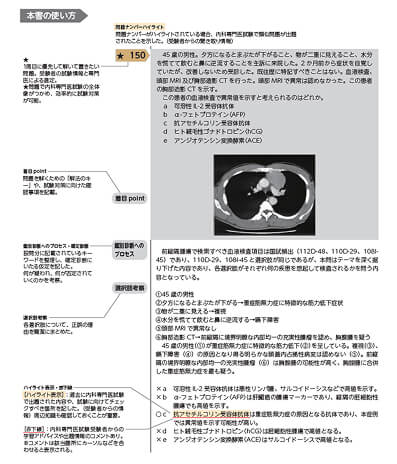 問題集イメージ