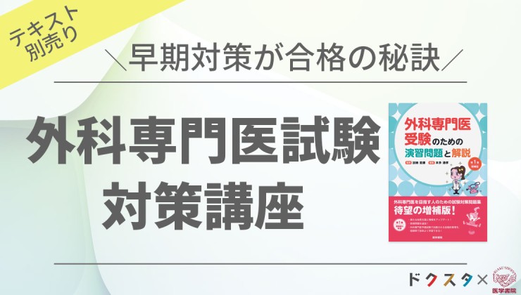 裁断済 MEC 総合内科専門医試験対策講座 テキスト Dr.孝志郎