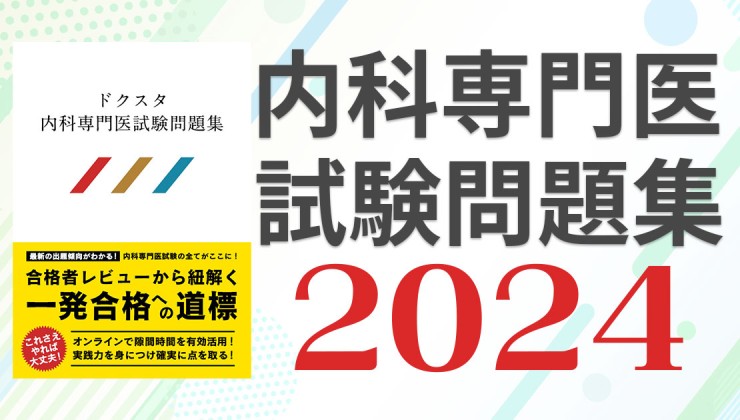 お気に入り QUESTION BANK総合内科専門医試験予想問題集 vol.2 健康 